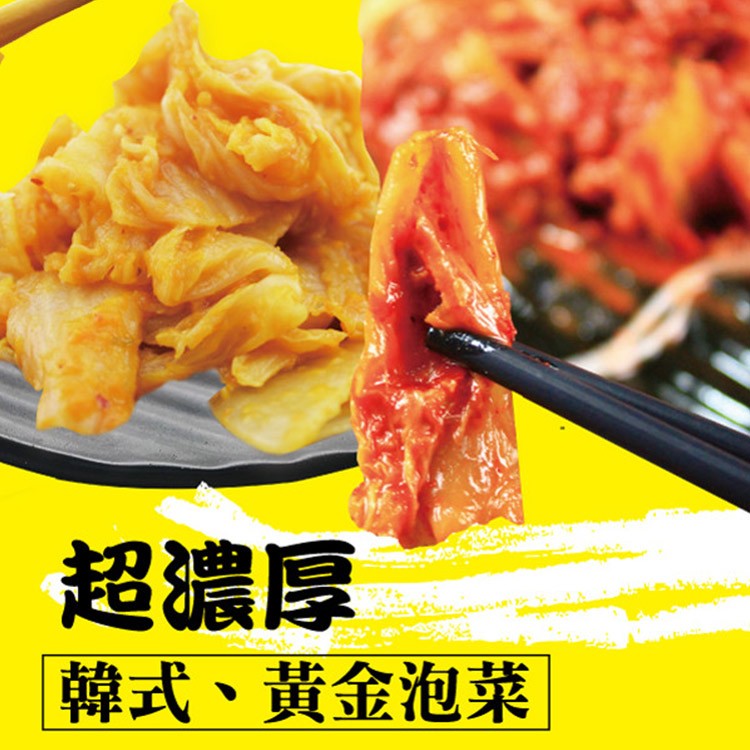 【超濃厚】雙醬黃金/韓式泡菜任選