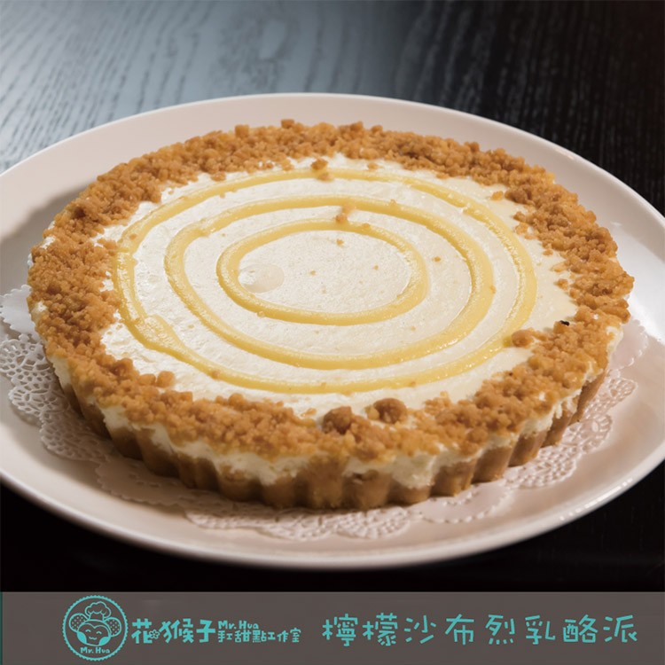 【花猴子手工甜點】木柵甜點名店人氣手工派 6吋