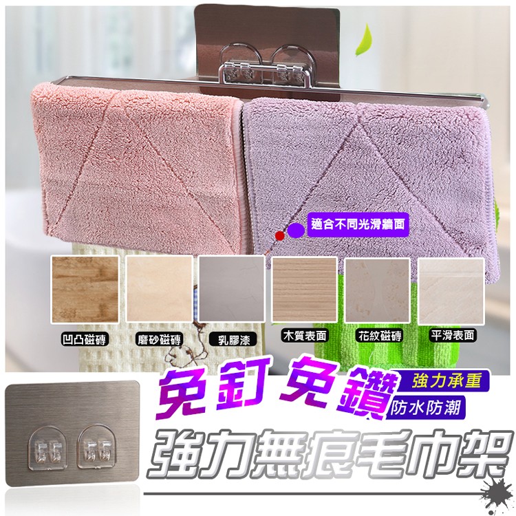 【輝鴻】免釘免鑽強力無痕毛巾架[PZF502]
