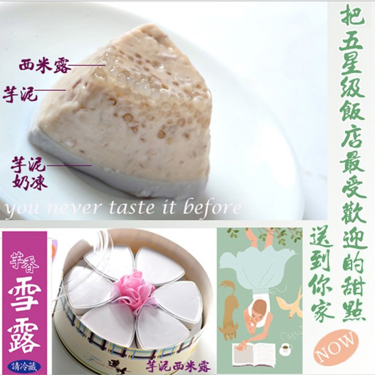 【連珍】芋泥球2盒(8顆)+連珍雪露1盒(6杯)