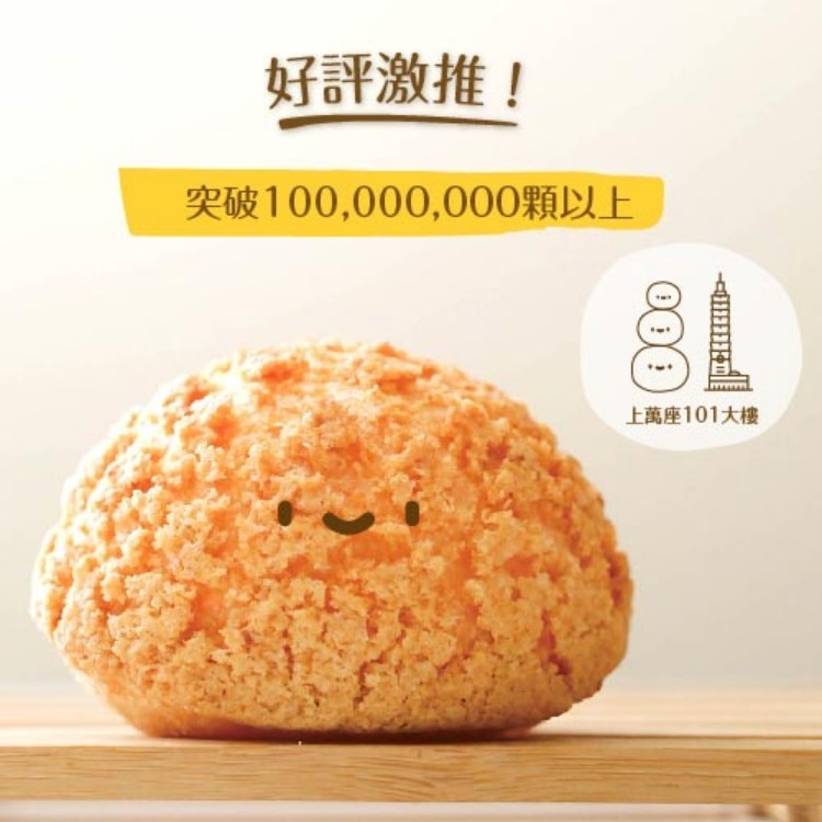 【豆穌朋】原味/巧克力/咖啡/芝麻泡芙任選