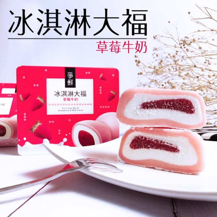 【爭鮮】冰淇淋草莓大福