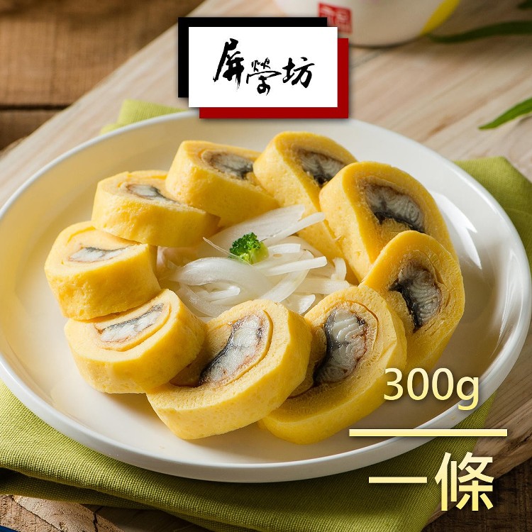 【屏榮坊】鰻魚玉子燒