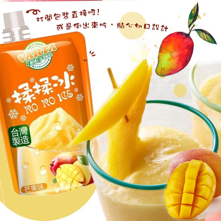 【RO RO ICE】揉揉冰水果冰沙(可全家超取)