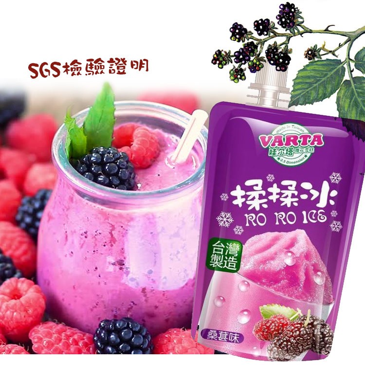 【RO RO ICE】揉揉冰水果冰沙(可全家超取)