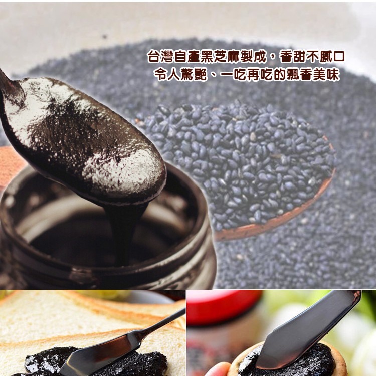 【新竹福源】顆粒花生醬/黑芝麻醬
