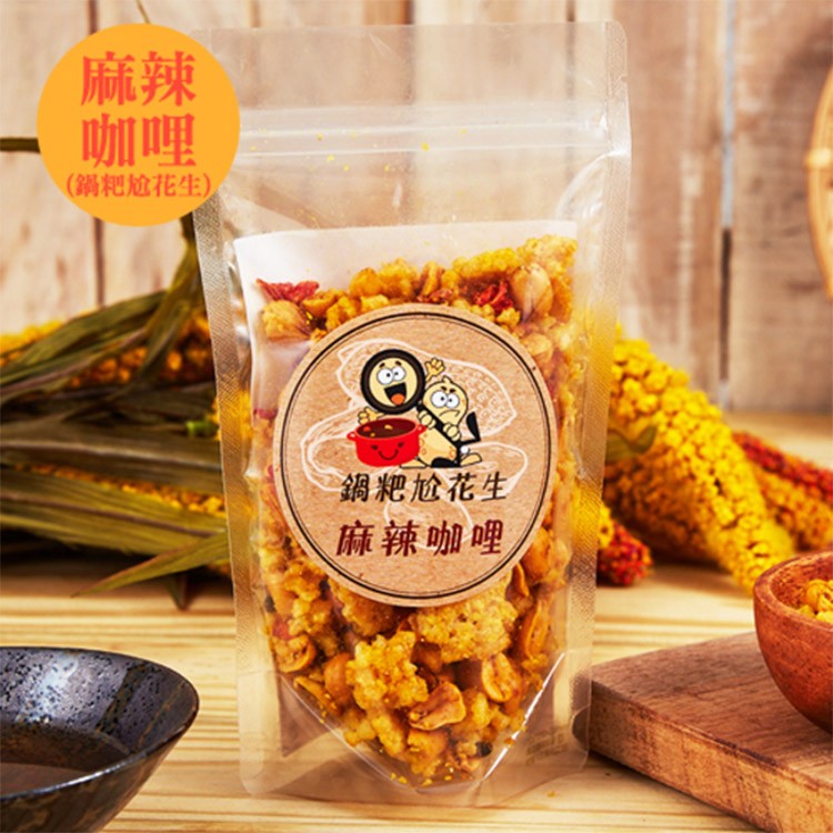 【一口鍋】鍋粑尬花生