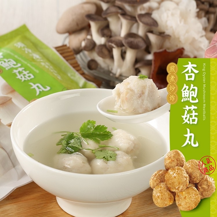 【魔菇部落】杏鮑菇丸(冷凍配送)