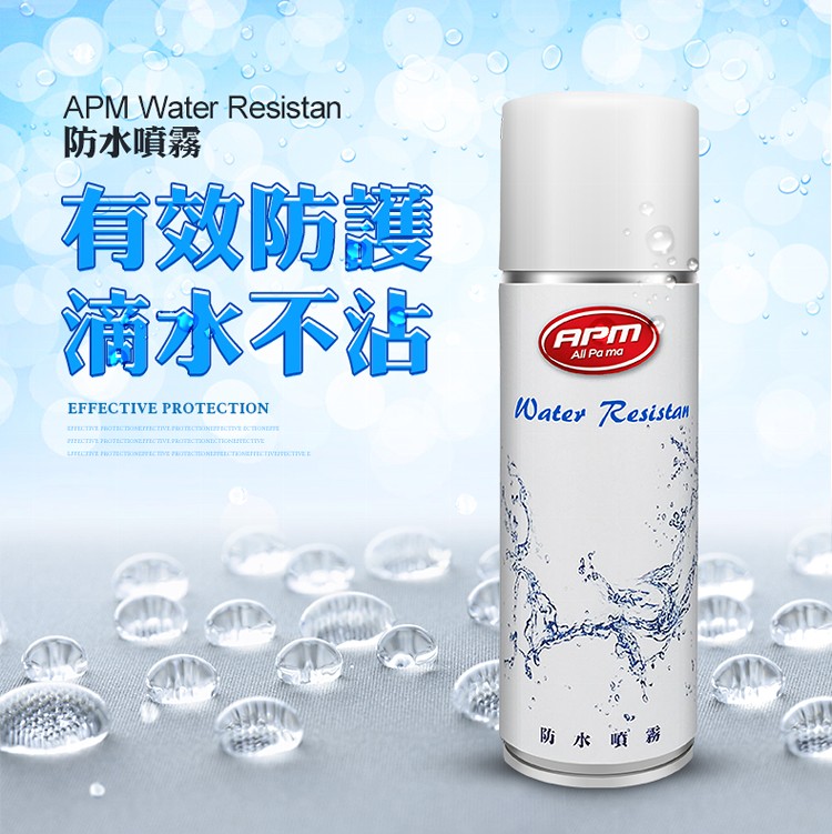 【APM】防水噴霧