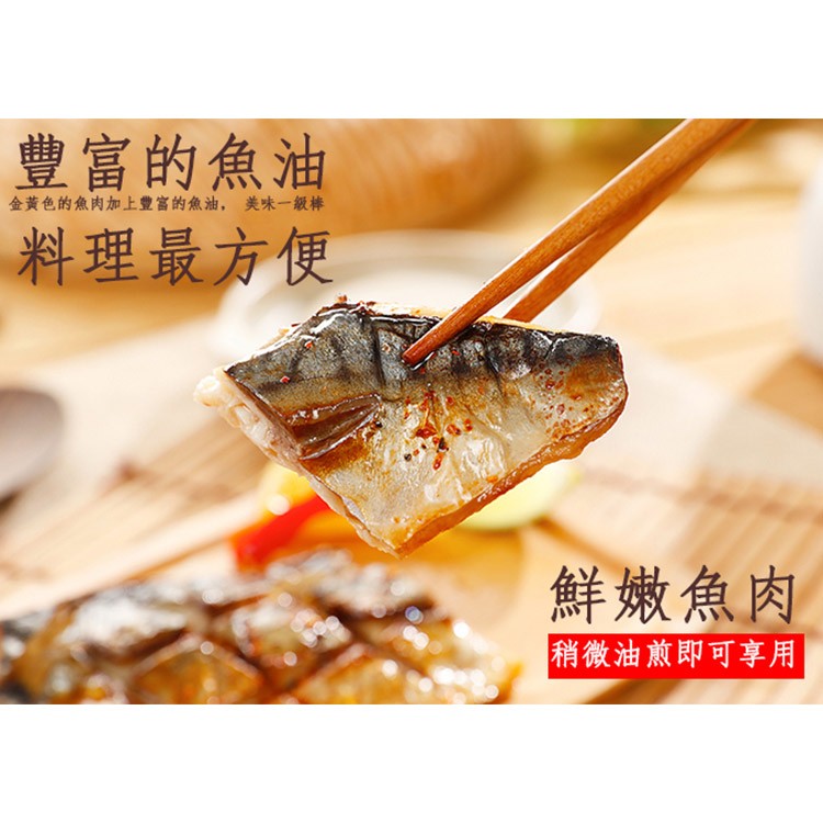 【海之金】挪威薄鹽鯖魚切片
