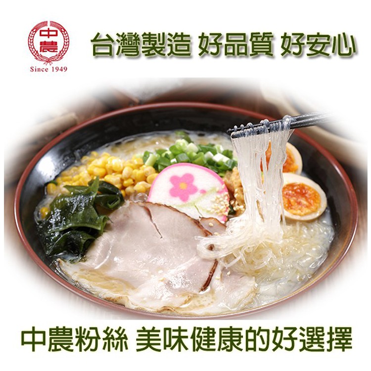 【中農】寶鼎頂級純綠豆粉絲精緻包(6包/組)