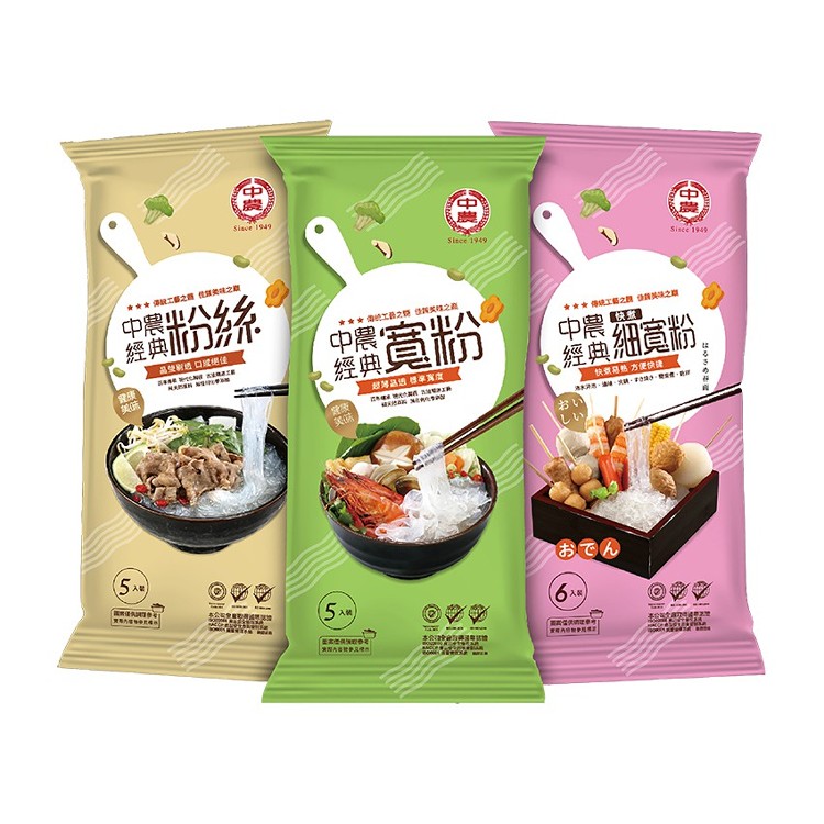 【中農】經典粉絲系列 任選下單再送快煮包