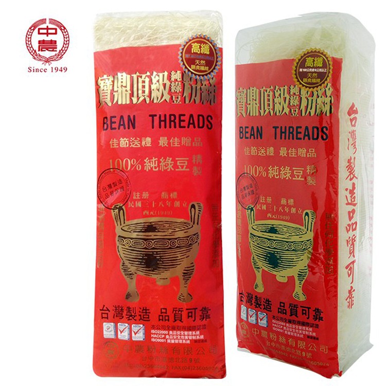 【中農】寶鼎頂級純綠豆粉絲家庭包(細粉/寬粉)