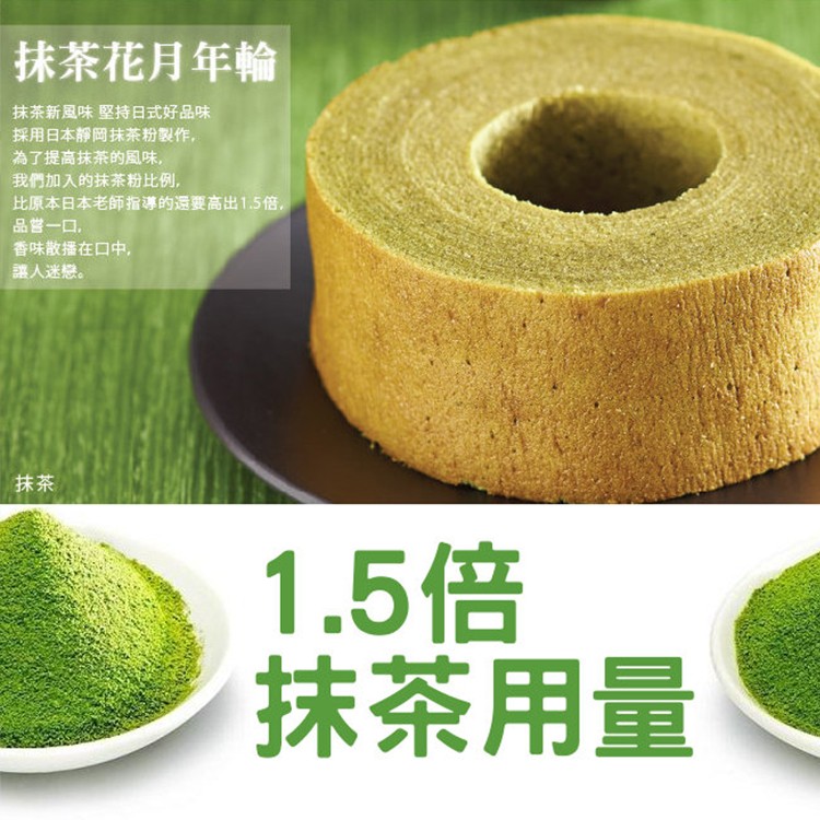 【MORI手作】經典花月年輪蛋糕-香草