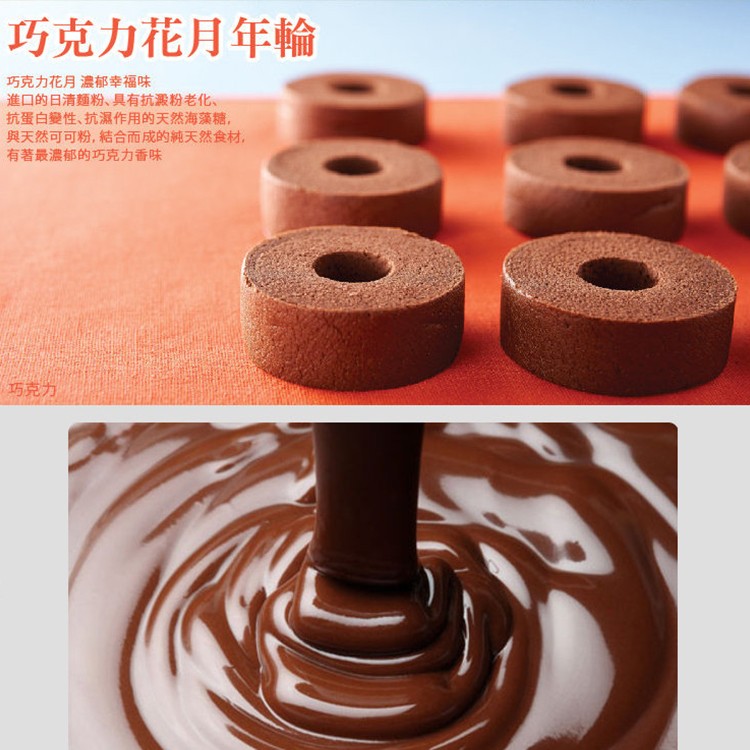 【MORI手作】經典花月年輪蛋糕-香草