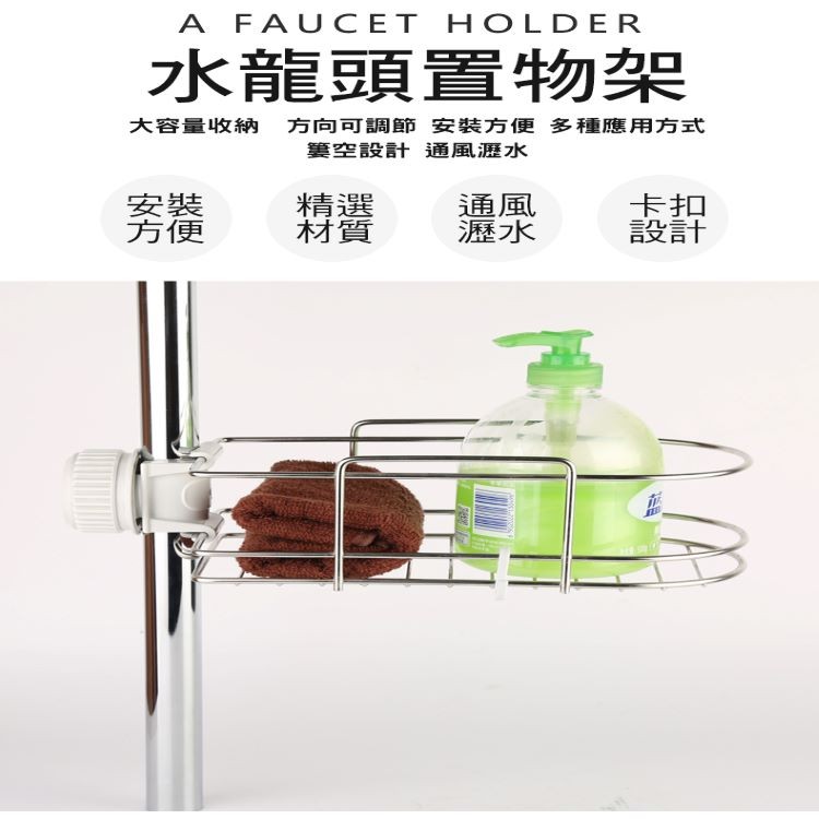 【輝鴻】大款不銹鋼多用瀝水置物架[PZF585]