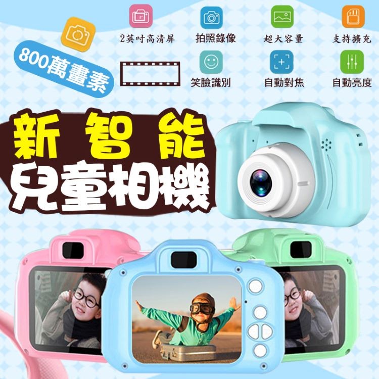免運!【輝鴻】新智能兒童800萬像素相機+32G記憶卡[PZF592] 6x8x5.5cm