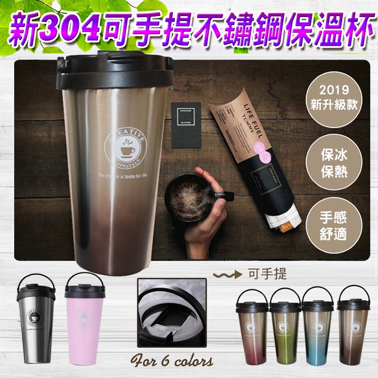 【輝鴻】新升級不鏽鋼可手提保溫杯500ml[PZF655]