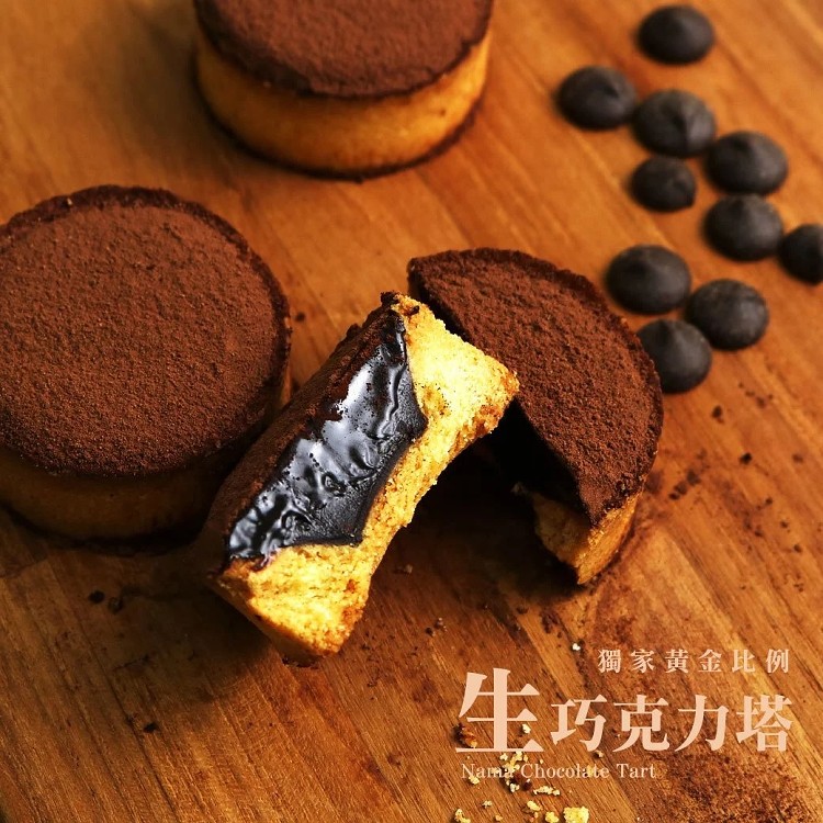 [滿額禮] 單筆訂單金額滿2500元，送生巧克力塔2顆