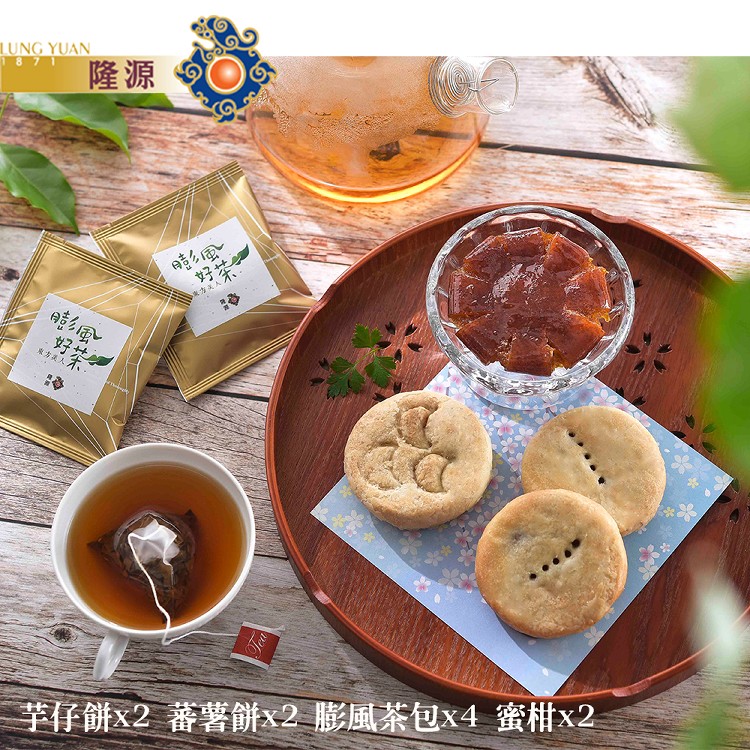 【隆源餅行】吃茶傍餅禮盒精選版