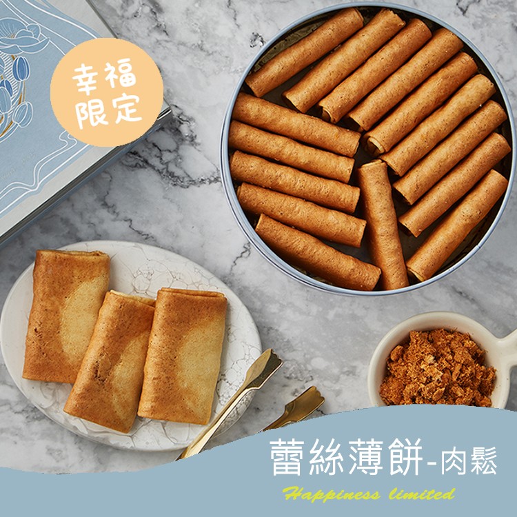 【名坂奇】 蕾絲薄餅組(肉鬆、巧克力、花生各1盒)(附提袋)