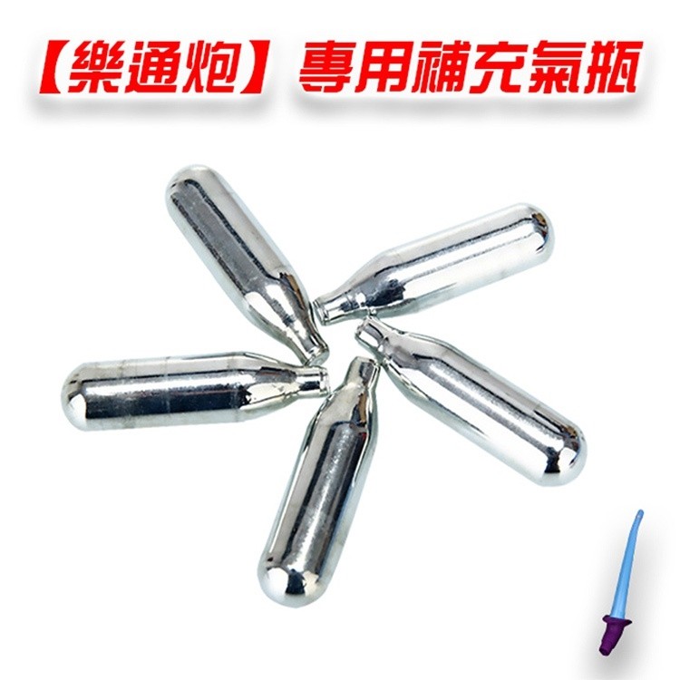 【樂通炮】韓國熱銷 疏通神器 免手動充氣 馬桶水管 有管皆通 碳酸氣瓶