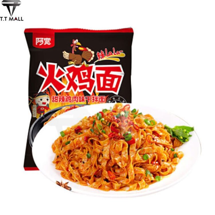 【阿寬】火雞麵