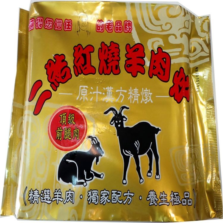 【二結羊肉爐】頂級無骨前腿爐(小家庭款)