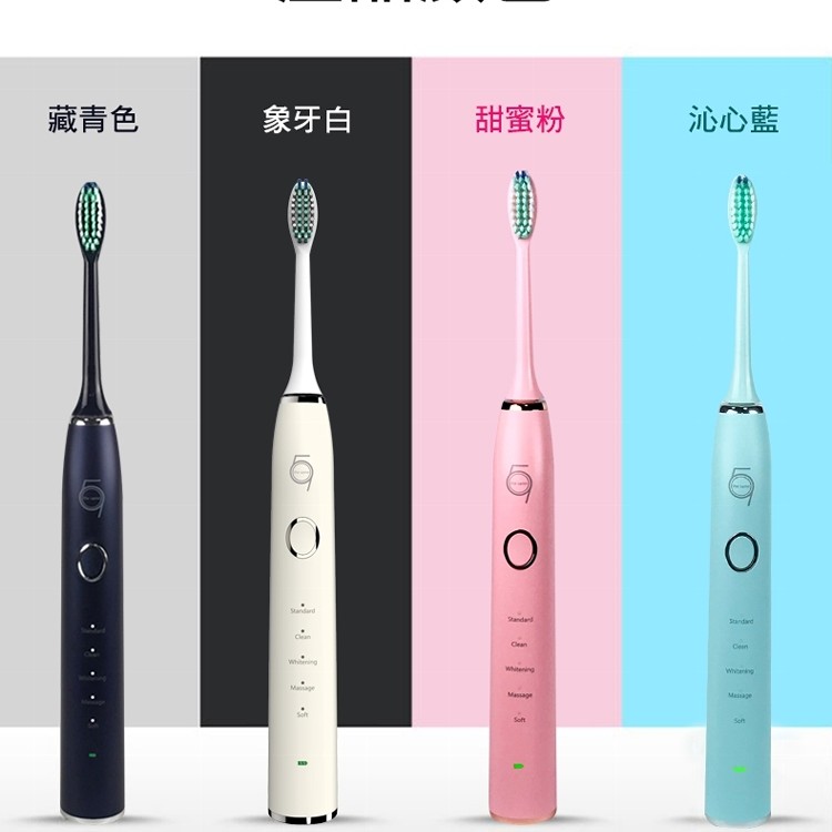 【59】全防水5段式超聲波電動牙刷