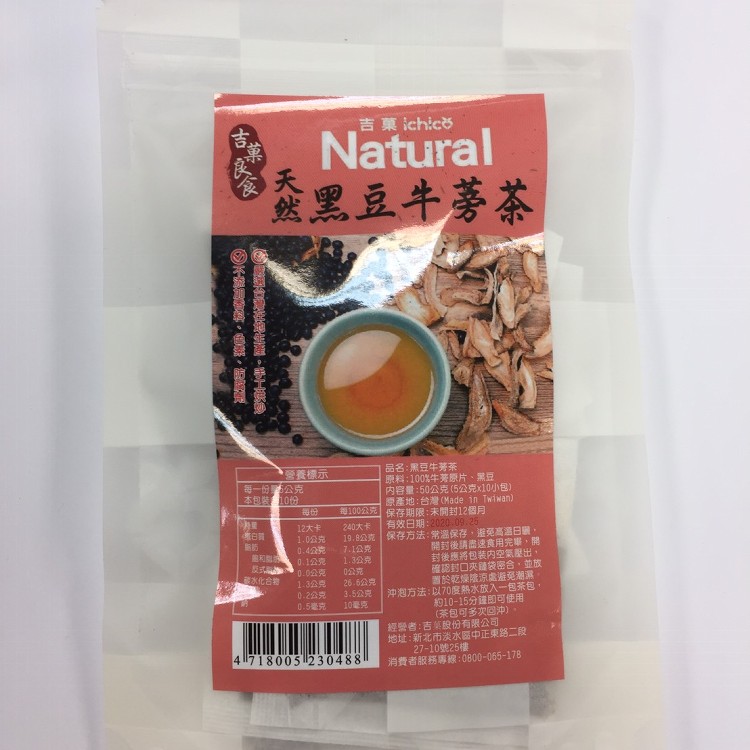 【吉菓ichico】天然黑豆牛蒡茶