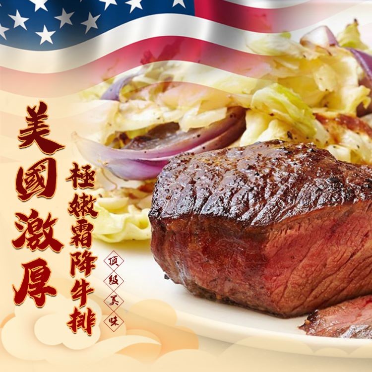 【好神國際】美國激厚極嫩霜降牛排-250g