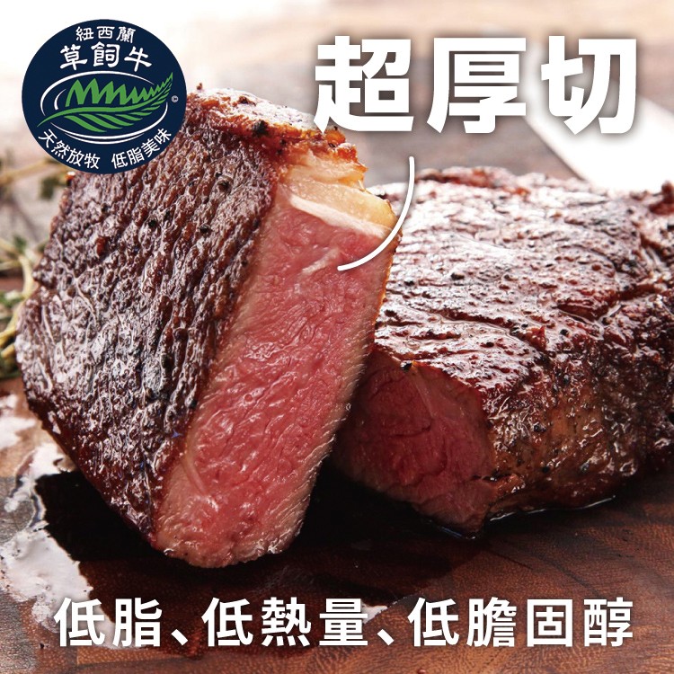 【勝崎生鮮】紐西蘭PS厚切霜降牛排-可全家超取