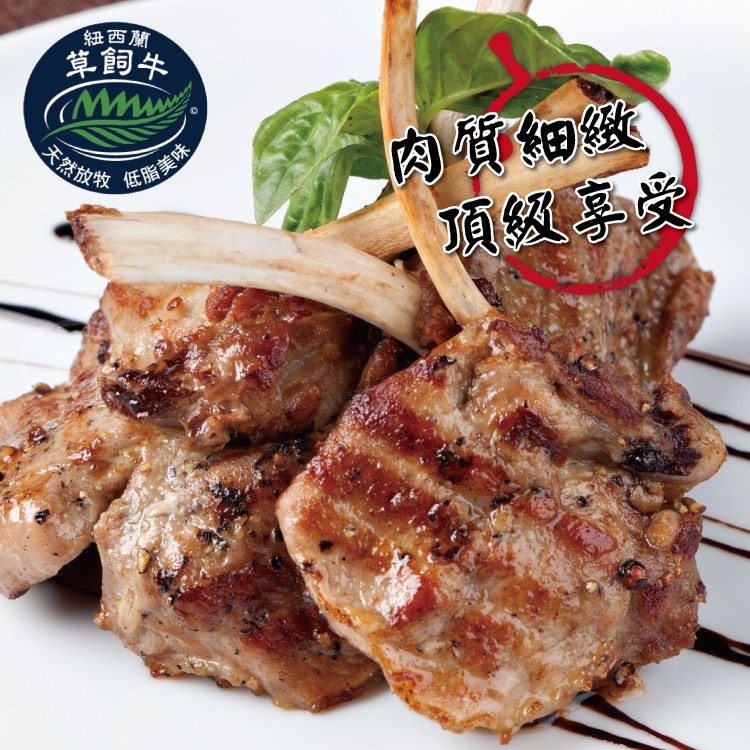 【勝崎生鮮】紐西蘭頂級小牛OP肋排-可全家超取