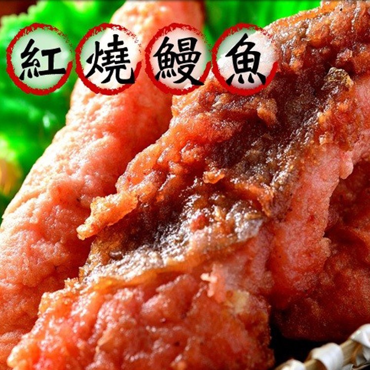 【基隆信義天婦羅】紅燒鰻魚