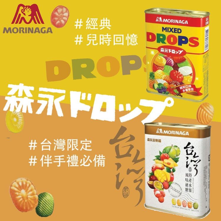 【台灣森永製菓】兒時童年多樂福水果糖系列(經典黃罐/台灣特產水果)