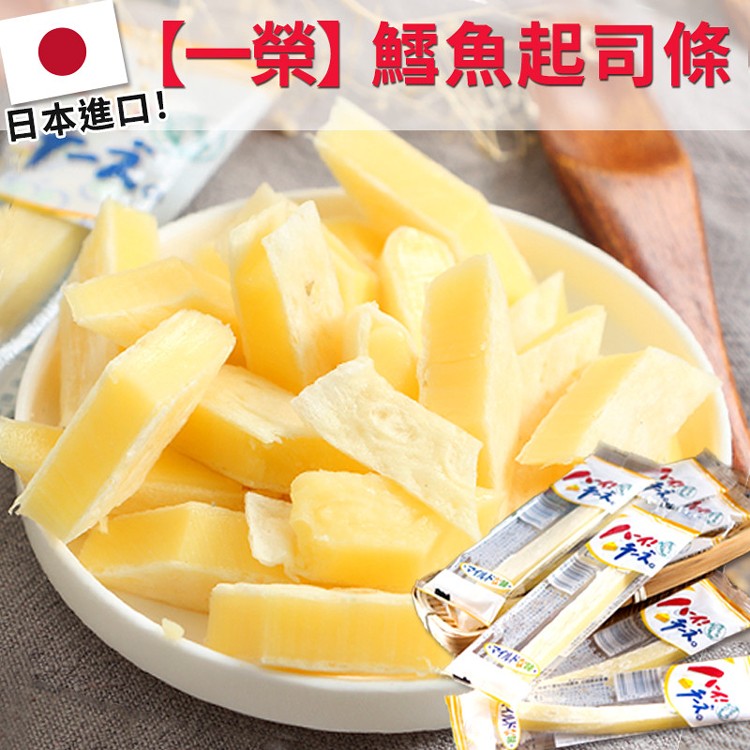 【吃貨食間】一榮鱈魚起司條