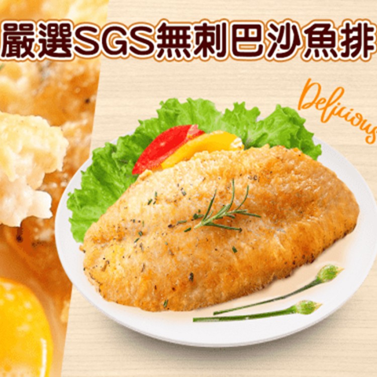 【海之醇】A級鮮嫩巴沙魚1000g(4片)