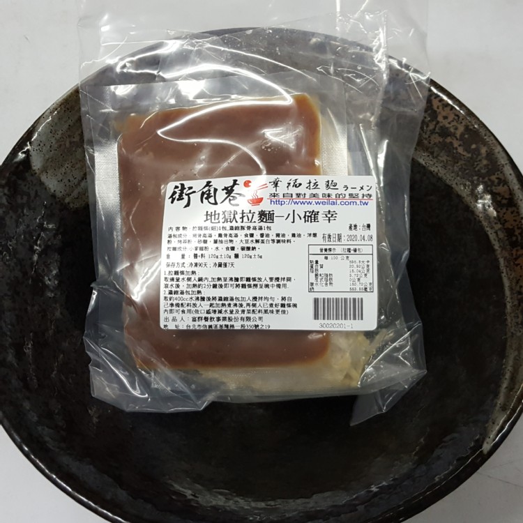 【幸福拉麵】九州地獄拉麵(辣)(小確幸包)