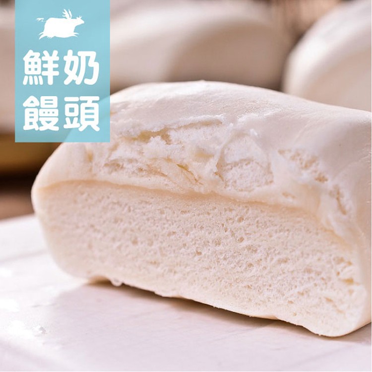 【飛牛牧場】鮮奶/乳酪饅頭