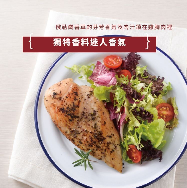 【台畜】鮮嫩即食雞胸肉