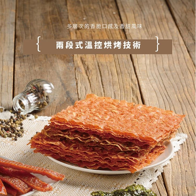 【台畜】杏仁香脆肉片