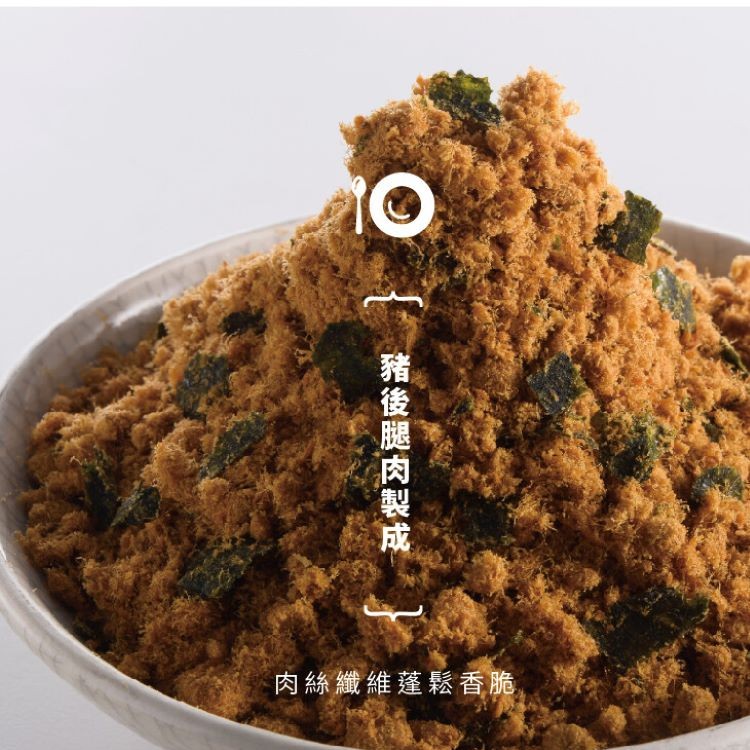 【台畜】古早味肉鬆