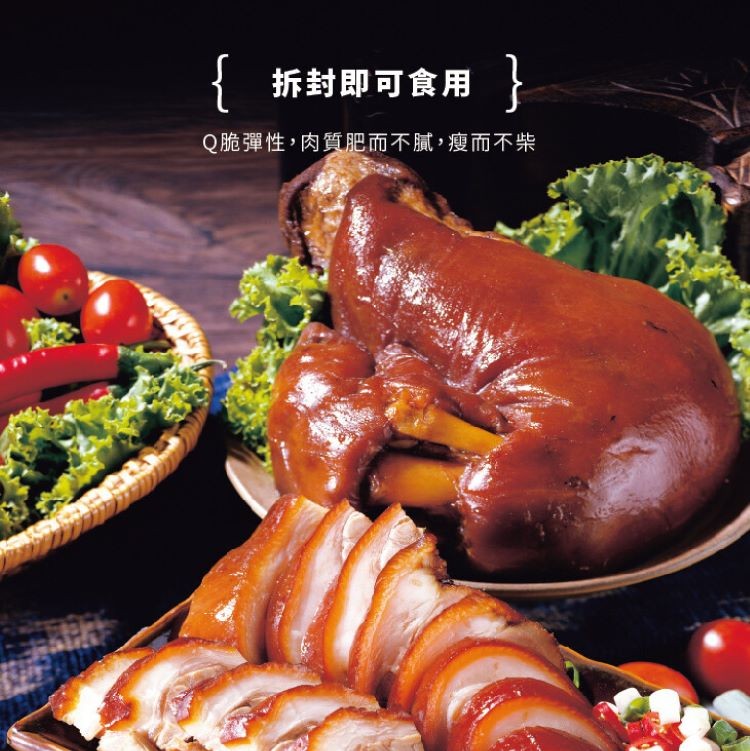 【台畜】萬巒豬腳 2020蘋果日報年菜評比肉類第三名!