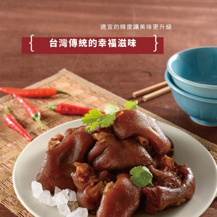 【台畜】冰釀豬腳