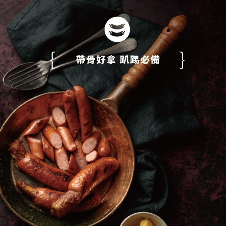 【台畜】帶骨德式香腸