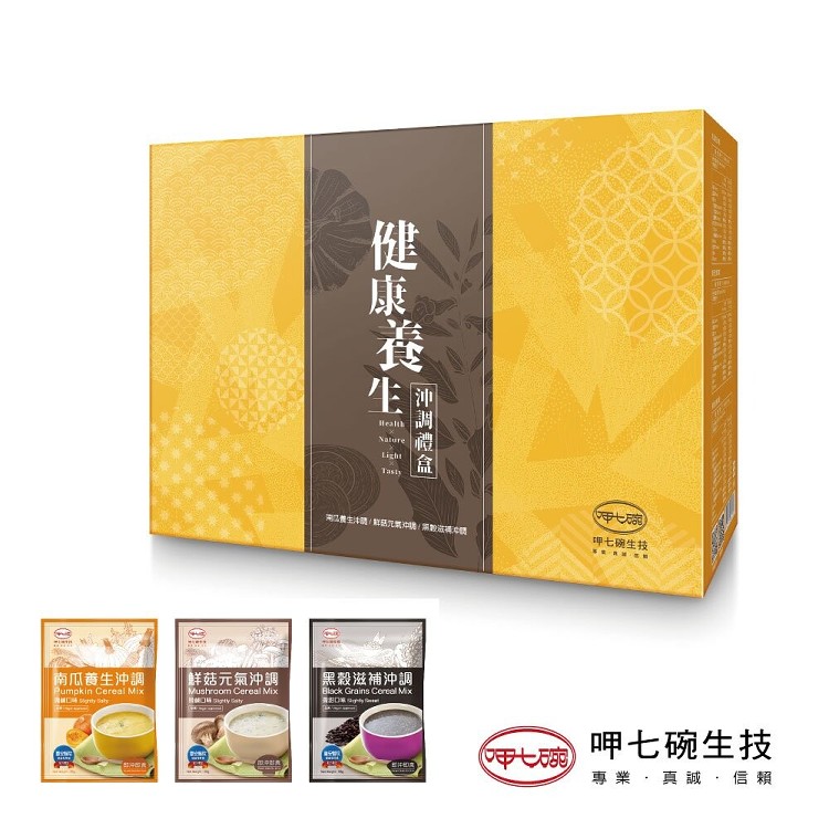 【呷七碗】健康沖調禮盒 (21入/盒) 新包裝