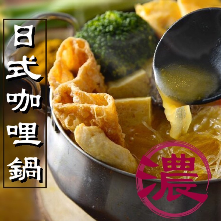 【如意饌】急凍鍋物9款任選
