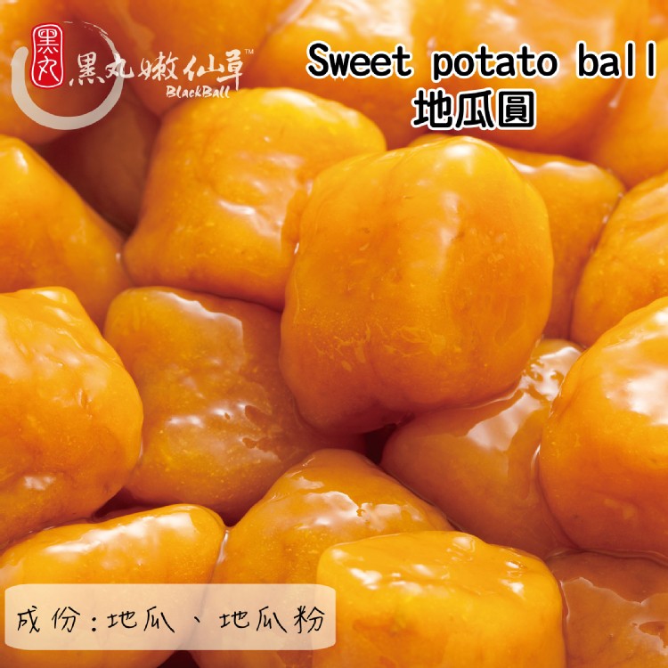 【黑丸】(生)地瓜圓芋圓任選超值組