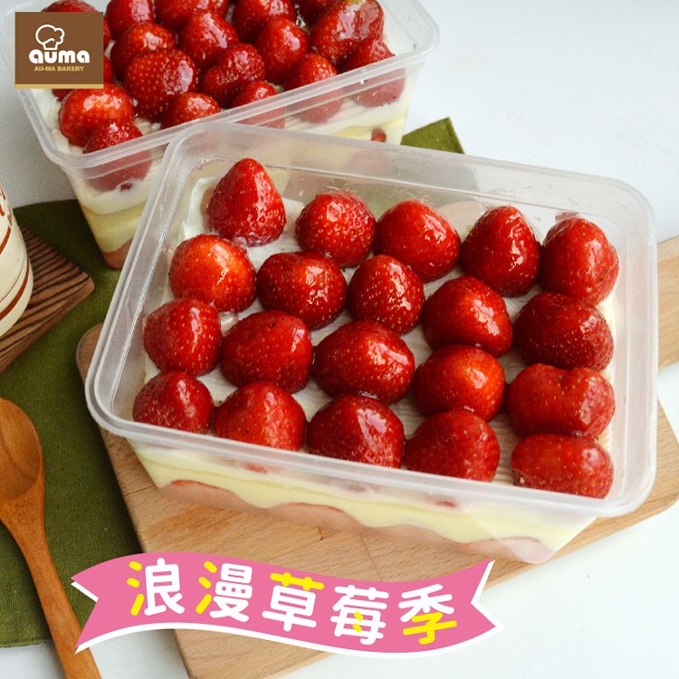 【奧瑪烘焙】【冬季限定】草莓爽