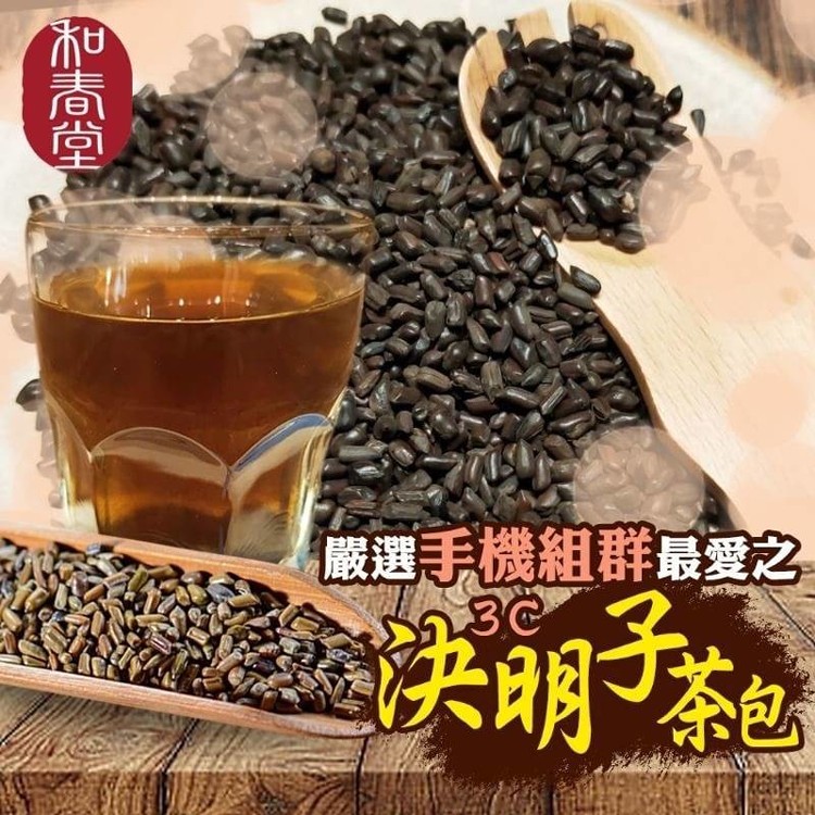 【和春堂】3C閃亮亮決明子茶(3C手機族最愛)